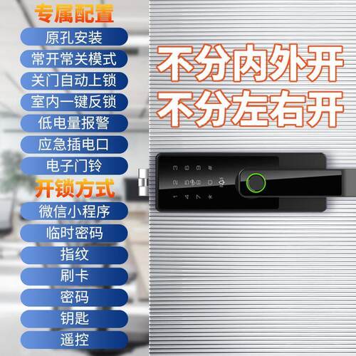 玻璃隔断门智能锁指纹密