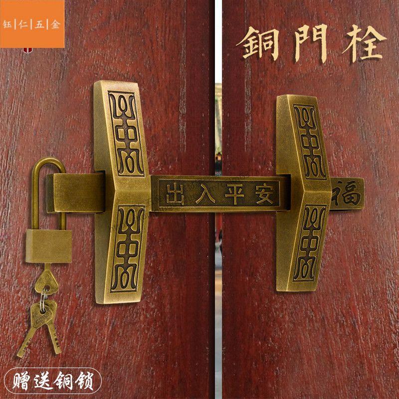 中式仿古大门全铜门闩复