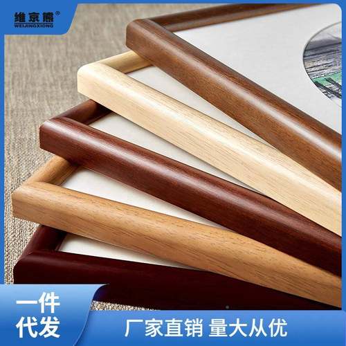 字画装裱定画任意尺寸8036装框外框表书法字国画挂墙框实架木可安