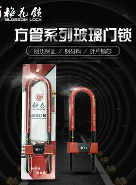 梅花直锁玻璃门锁厂家销80-806/8008MH800-80防盗尘防防撬钢材质