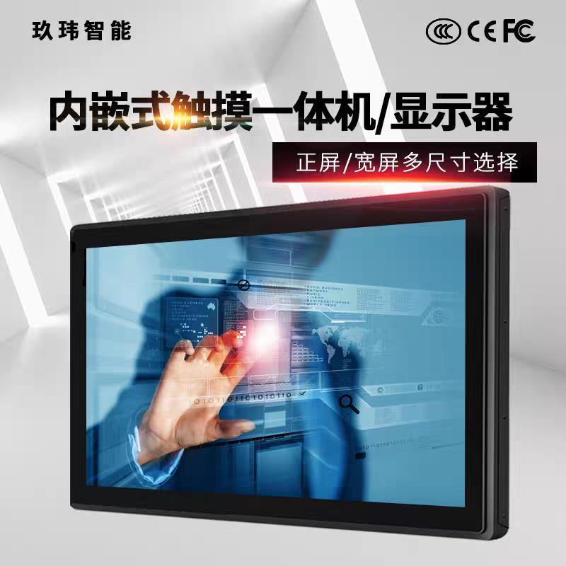 工控一体机内嵌入式电容