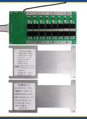 6串7串锂2储4V80A100A120559A能变逆器带均衡温度保护电池保护板