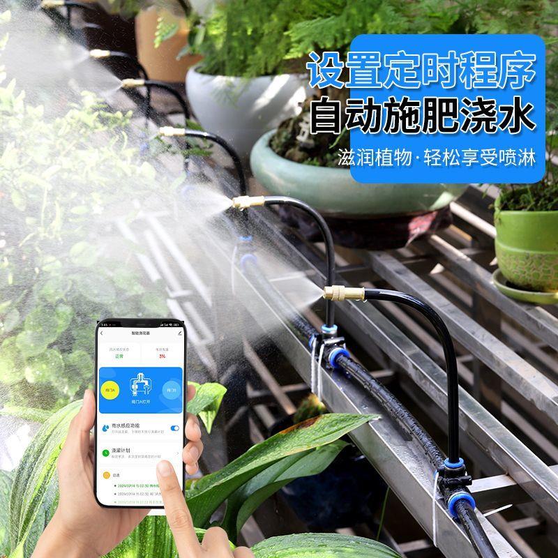 自动定时万向浇花喷头可