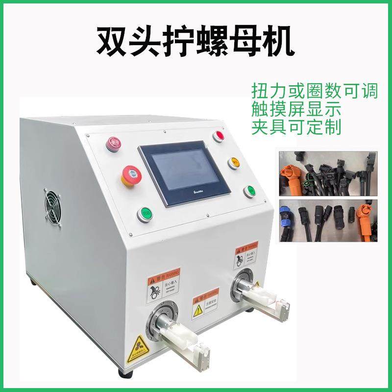 动扭螺帽机太阳自29123能伏接器光接头防水插链头单双头螺帽拧紧,农机/农具/农膜,其它农用工具,淘宝优惠券,粉丝福利购,淘宝优惠卷