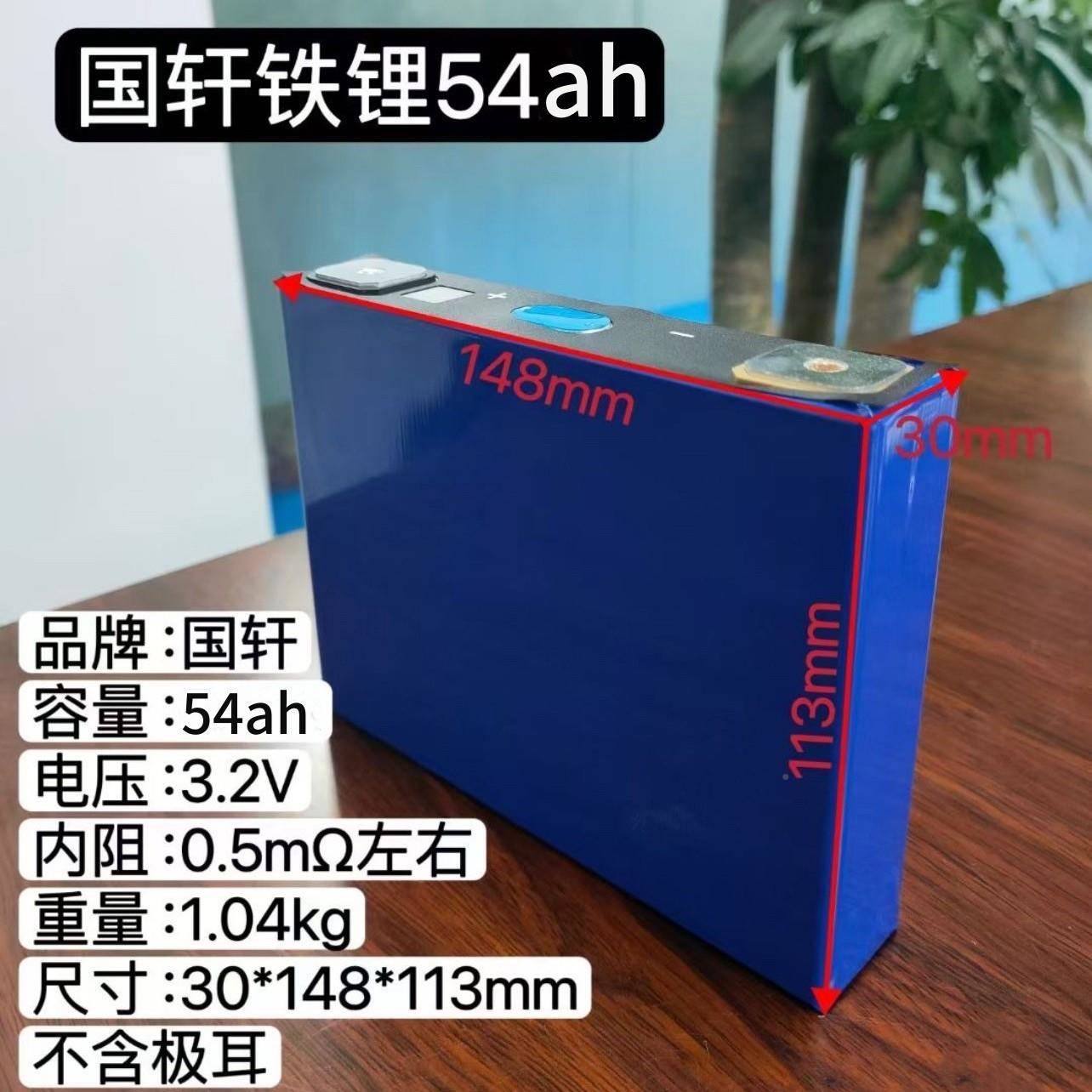 3.2V国轩5铝4a磷酸铁锂电池全新大单体电芯电动车h户外储616壳能