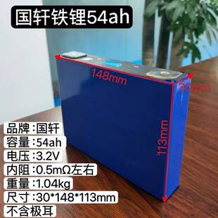 3.2V国轩5铝4a磷酸铁锂电池全新大单体电芯电动车h户外储616壳能