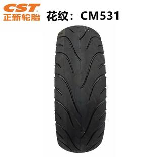 电动车外胎12滑x300 6.5真空胎1寸板车平衡车.充气胎CS2T正531新