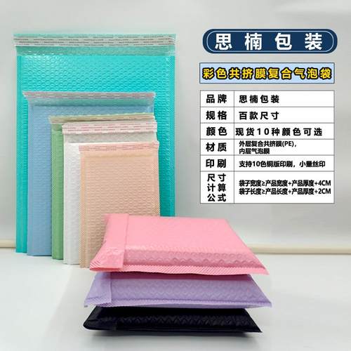 加厚彩色共膜气泡袋料快递袋物流打包材自粘ISU沫泡气泡信封挤袋