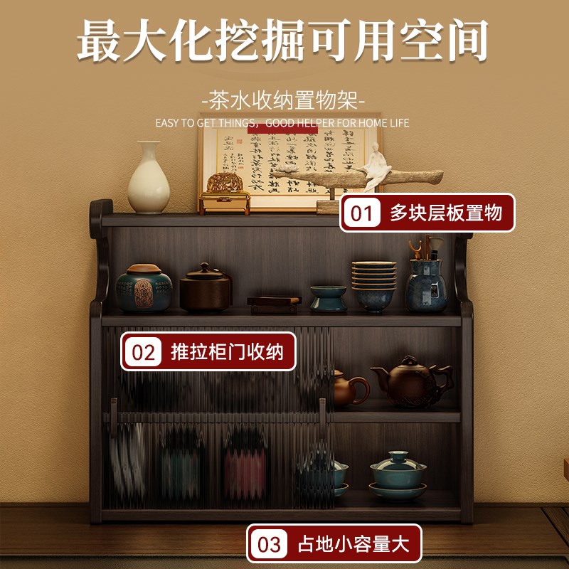 桌面茶杯架茶室茶台博古架实木新中式茶叶L茶具置物架茶柜摆放展