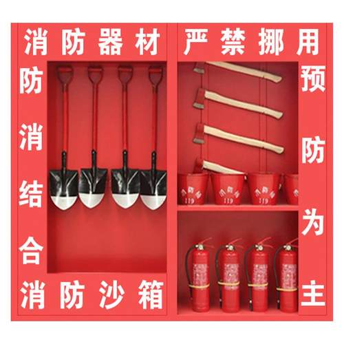 建筑工地防消器材示展柜户外加厚微型消防站消仓库疏散引导箱QY-X