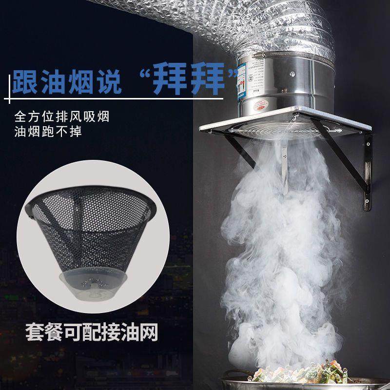 排气扇家机厨房强力排风扇换气FOO扇抽油烟扇饭店油烟抽风机用8寸