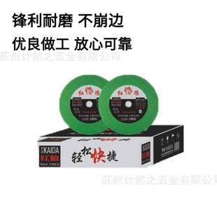 红狼切割542片10石材金刚石树打脂金锋利不锈钢磨抛属光5片锯片切