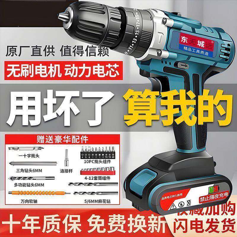 大功SHO率钻手电充电式锂家冲击钻家用多功电能电动螺丝刀厂直销,标准件/零部件/工业耗材,车间地垫,淘宝优惠券,粉丝福利购,淘宝优惠卷