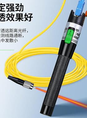 新款K-C15/30m充电式红光15-30w光纤红故光笔打光笔红光源障检测