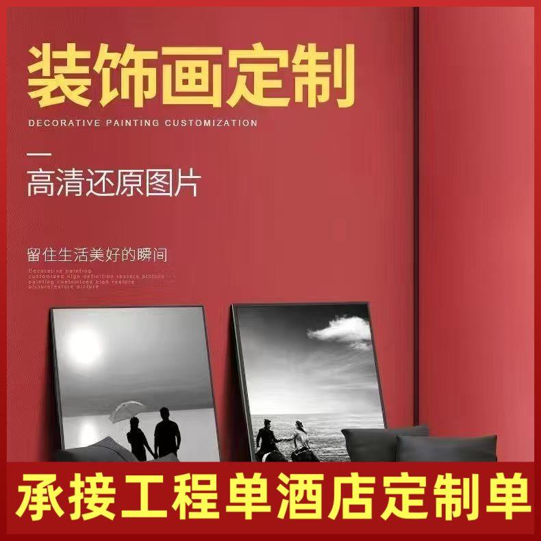 房间装饰定制客厅画照片
