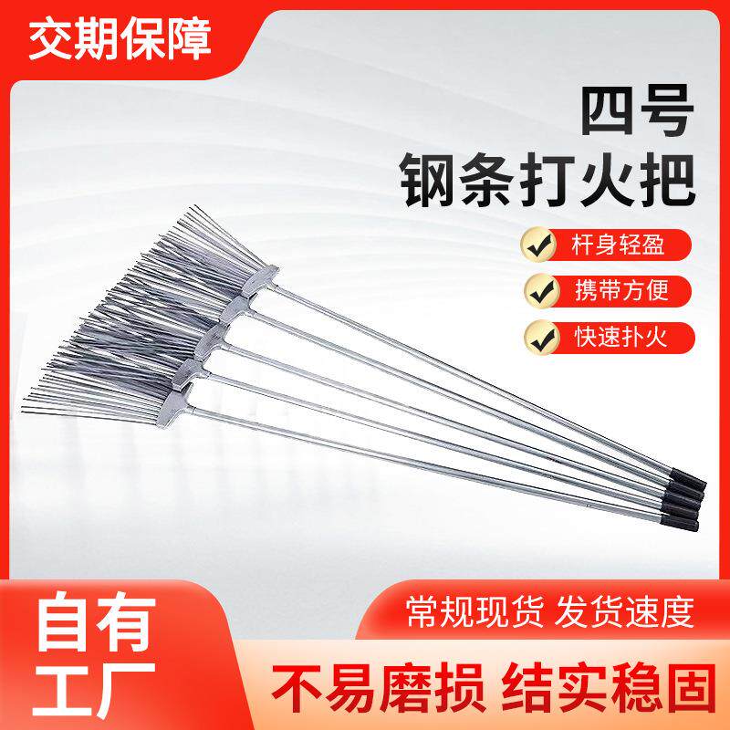 四号钢打火把火ZA-04森林4号灭火工具铁扫把消防打条鞭四号铁片拖