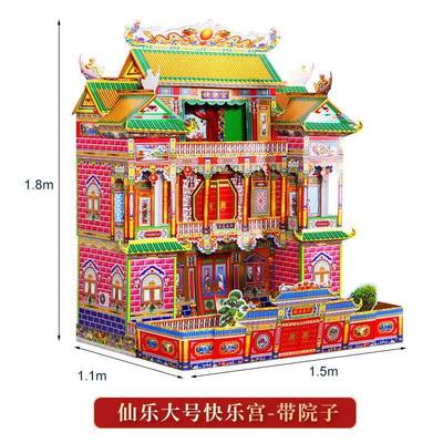 纸扎别墅祭灵屋纸房子用176殡葬祀品丧葬白事快用品乐宫厂家