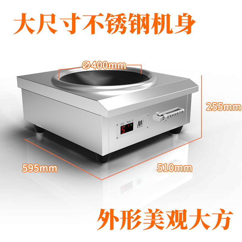 英达讯商用电磁炉8000w台式凹面不锈钢大功率R食堂电磁灶电炒炉灶