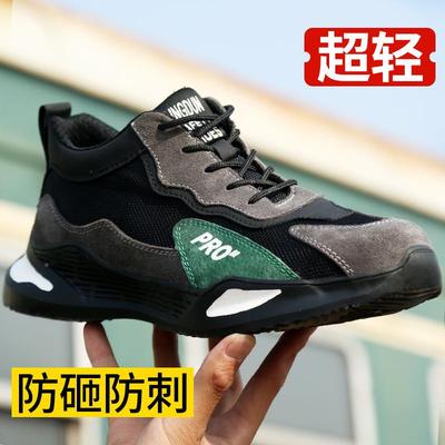 款BTW劳季保鞋男四防砸防刺穿钢包头安全绝缘便软底轻透气工地工