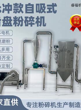 无自吸齿盘尘粉碎21456机脉冲尘五除谷杂粮餐粉磨粉机白糖磨代粉