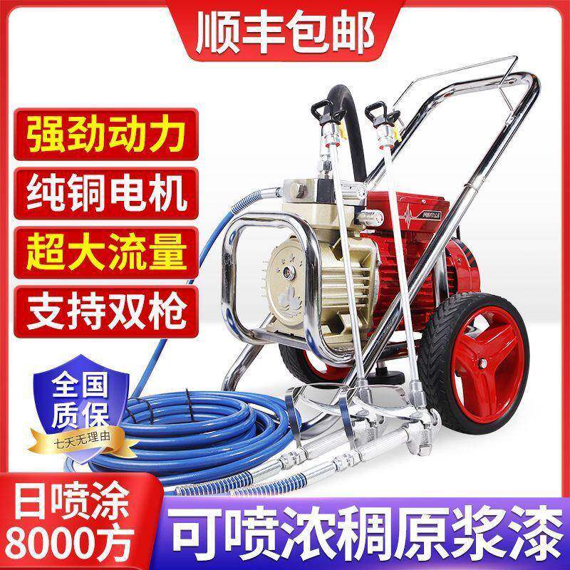 高压涂无气内826乳胶漆专用喷涂机外大功率油漆家用小型电动喷漆