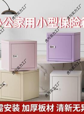 桌密码AXT箱储柜迷你密物码柜家用面保险箱铁物皮储箱小铁柜收纳