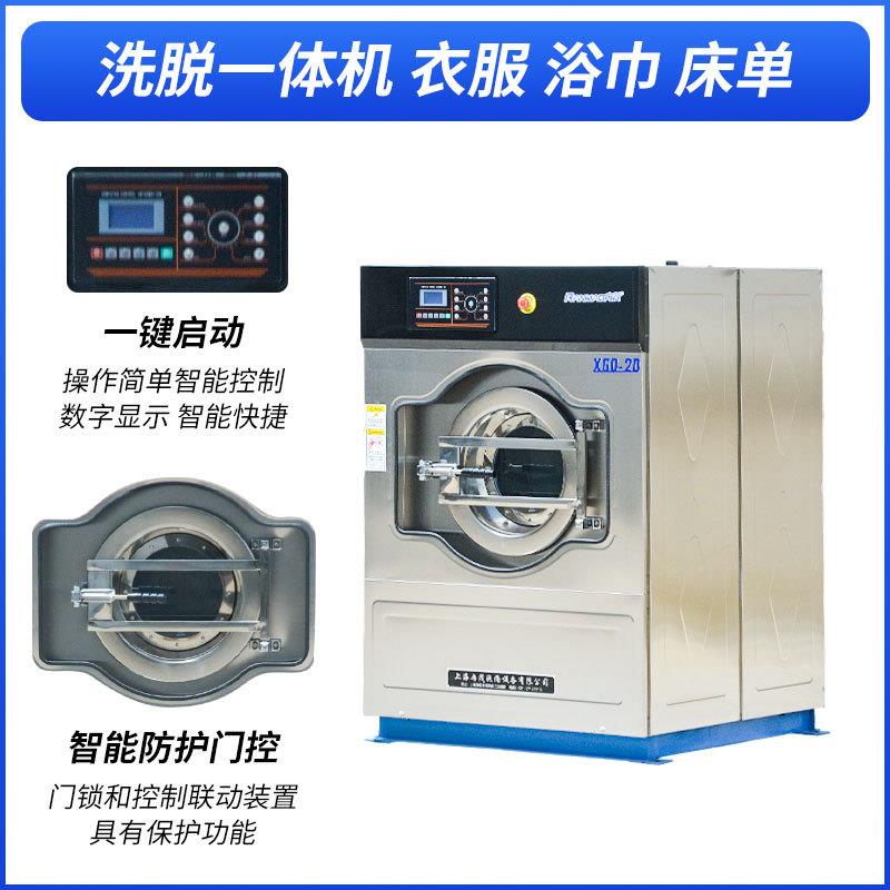 洗消毒毛水机15K洗脱一XGQ-25体机20kg酒G店洗涤设备工巾业洗衣机