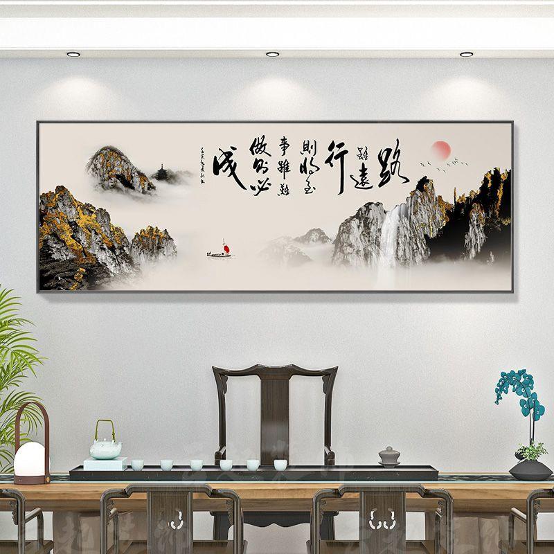 远行中式字画办公室挂画