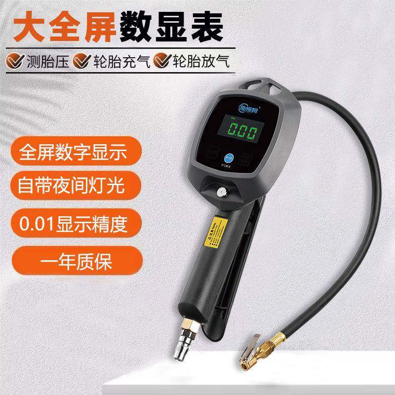 汽精修胎压表高轮数显压力充45表气头汽车胎压监测器计加气枪打气