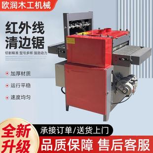 外清边锯多片锯细木工板条边线锯小型全自咨询客服红动红外线溜清