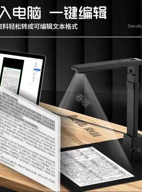 镭素20逊0摄0万像像高拍仪A3A4幅面文档文件办公教学展1100万像台