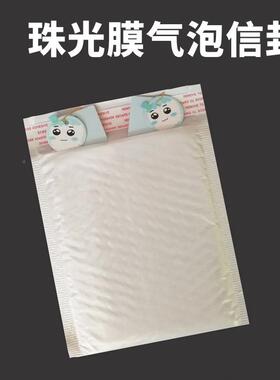 气泡信泡封袋打包气泡袋MNZ珠光膜气信封袋泡袋气白色光珠膜气泡