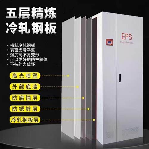EPS消防应急电源KW单相照