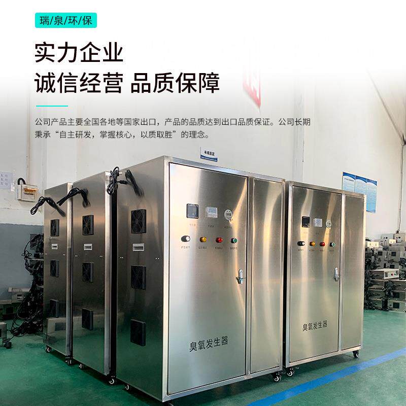 器空大氧气源工业IGN型臭氧发生厂食品厂空间污水处理水产设备生