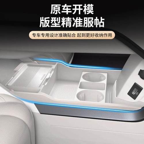 装适盒用魏牌高山8高山799中9控储物盒扶手箱下层收纳汽车用品改