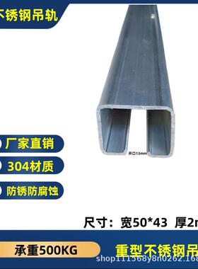 不锈钢304质工业防吊锈推拉移门承材重700KG轨滑轨门吊轮50*43滑