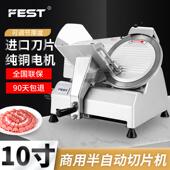 EST羊肉卷切片商用肉机机刨片RC 220B 机10寸半自动切肉刨机F肥牛