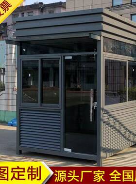 钢方形钢结LS-003构岗亭方化玻璃移动阳光小区门卫值班室收费形可