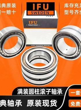 瑞典SL045044PP轴承载荷满大装圆426柱滚子轴承