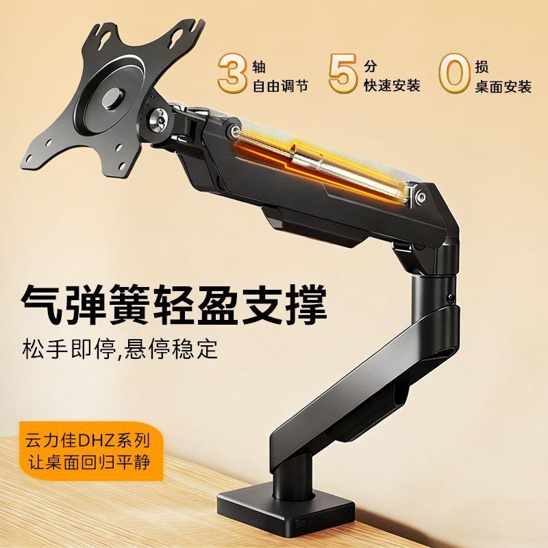 云力佳显示器机械臂支架