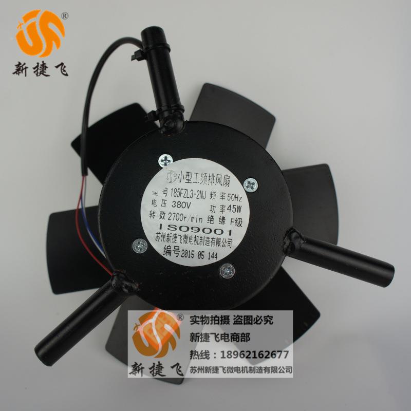 185FZ扇JL2-2G-100185FZL2-A用单相220V小型工频排风苏州新捷飞N
