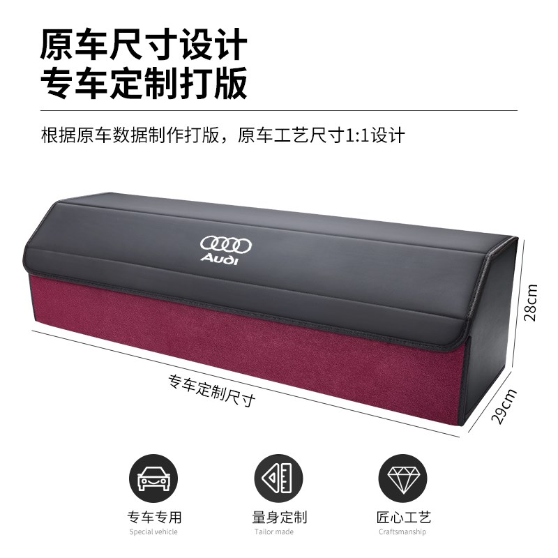 奥迪汽车b后备箱收纳箱A6L A4L A3 A5 Q3 Q5L Q7车载专用储物箱盒