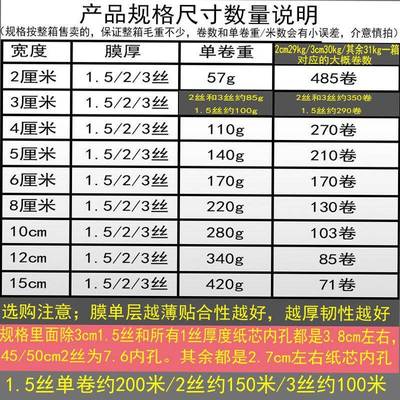 1-3拉丝厚2-QRO5打0cm缠宽小绕膜伸膜外卖包膜工业保鲜膜电线膜