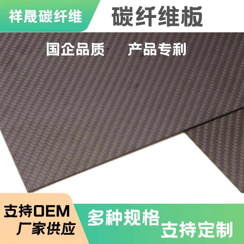 3KLDX碳纤维板斜纹T30专N业CC雕刻切割人机航模碳板无配件加工0定