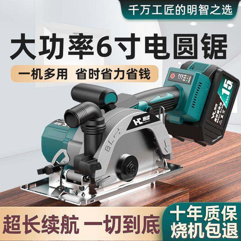 6寸无刷圆锯锂电池充电工520电手提电锯石机切割木机圆云盘锯,五金/工具,电圆锯,淘宝优惠券,粉丝福利购,淘宝优惠卷