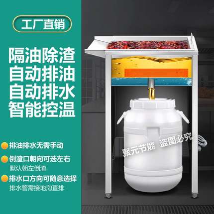 火油水收分离器加厚不钢酒店锅餐饮厨房隔油器整锈897机餐一体机