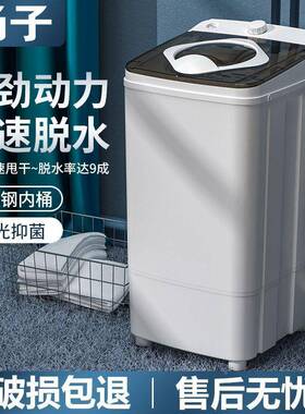 脱水XX-1501机家热用甩干机小迷单甩型干桶单脱水桶你租房宿舍销