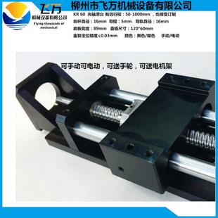 飞万精密数控直线模组KKR60R6010杆5滚珠丝光0轴滑台1600MM 包邮