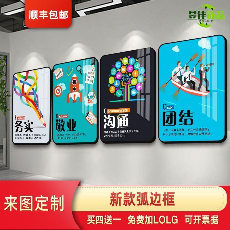 企业文化办公室装饰画公