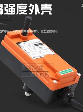 行车起AXX6重机无线工业遥V控2器F21-2D+4S带机械钥匙开关320V380